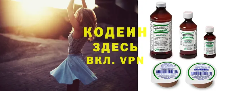 блэк спрут зеркало  что такое наркотик  Беслан  Кодеиновый сироп Lean напиток Lean (лин) 