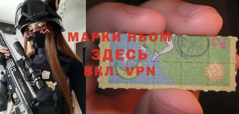 Марки NBOMe 1,8мг  Беслан 